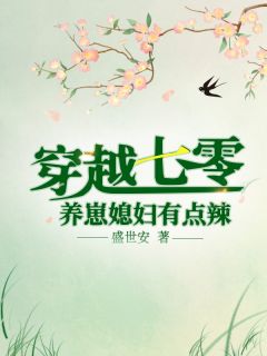 《于春日热恋 全文免费阅读》常宁洛商司大结局在线阅读