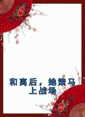 《于春日热恋 全文免费阅读》常宁洛商司大结局在线阅读