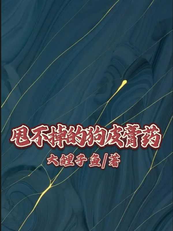 《于春日热恋 全文免费阅读》常宁洛商司大结局在线阅读